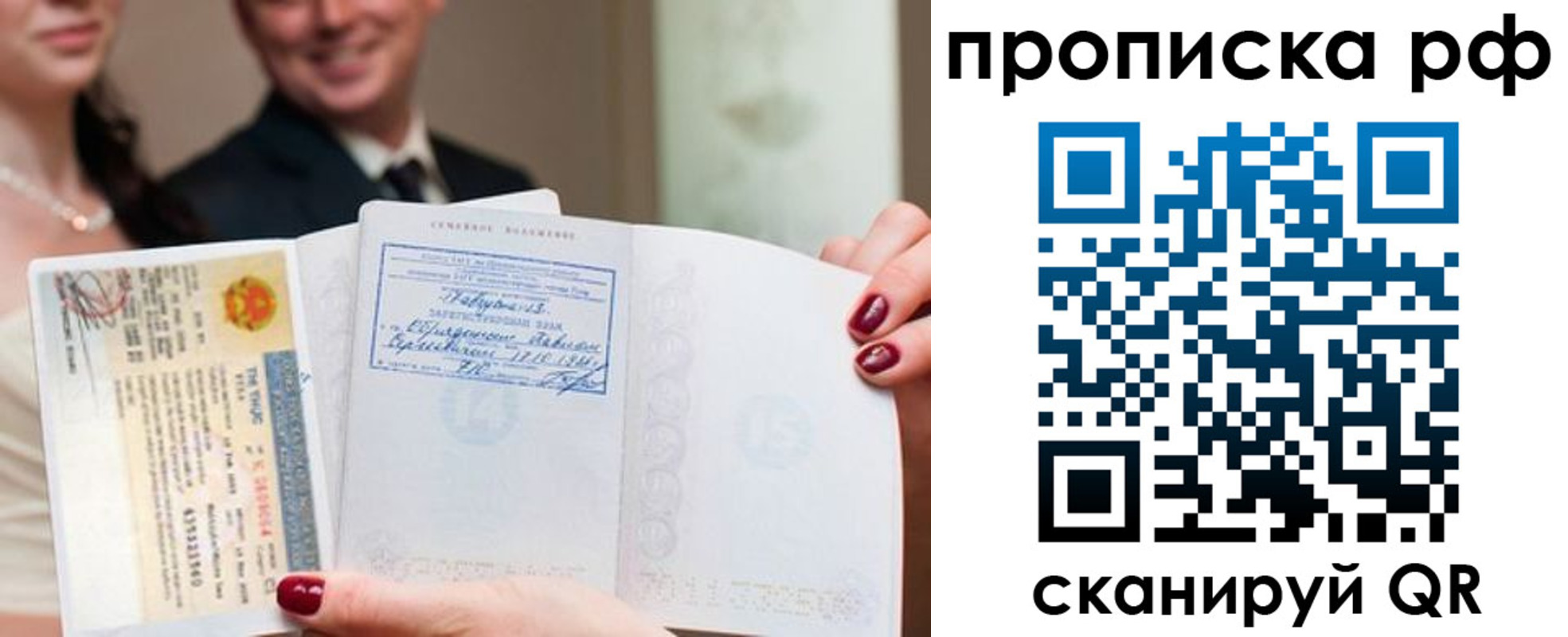 временная регистрация купить в Слободской