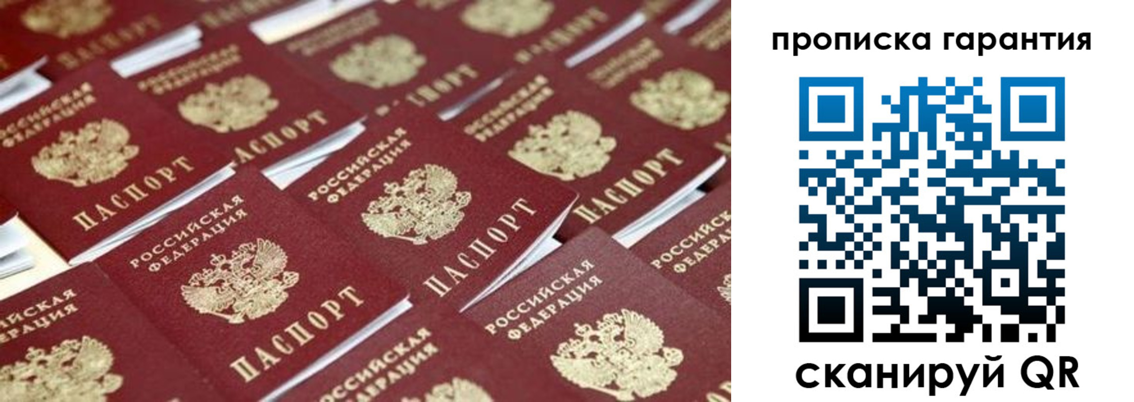 прописка для работы в Слободской