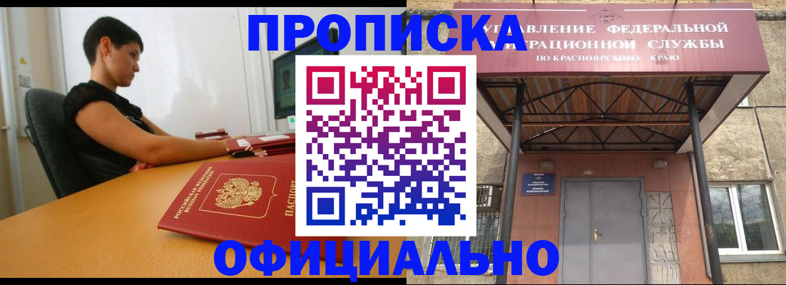 прописка для школы в Слободской