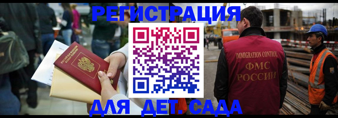 временная регистрация законно в Слободской