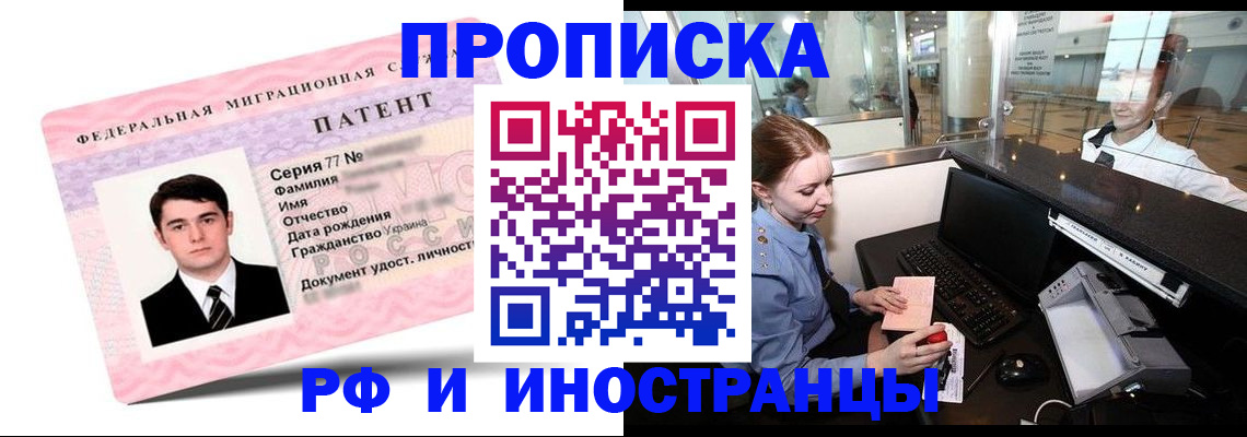 временная регистрация в квартире в Слободской