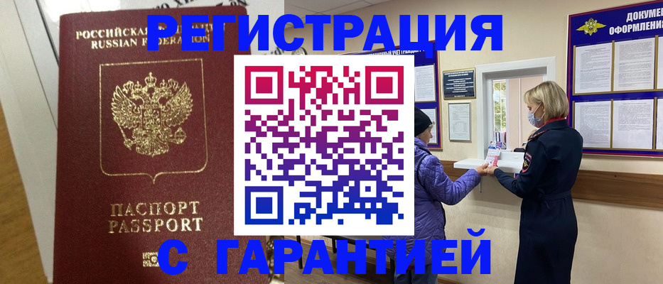 прописка поиск в Слободской