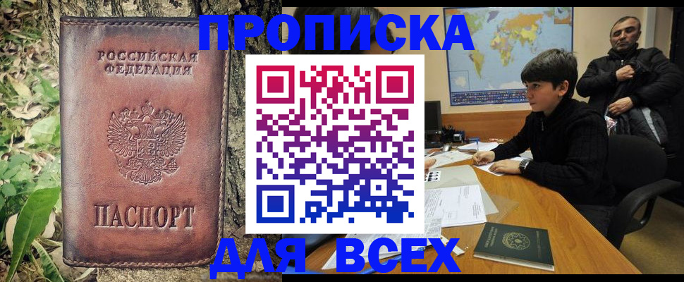найти адрес прописки в Слободской