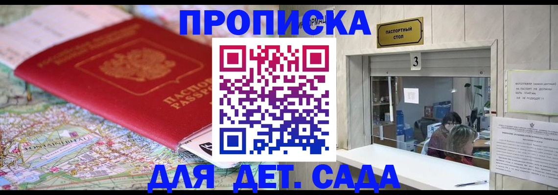 регистрация в Слободской