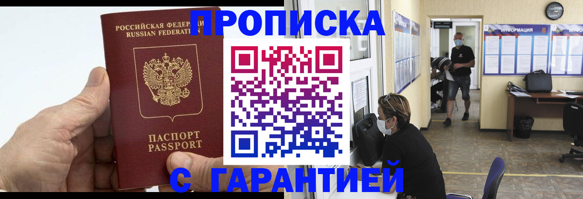 прописка поиск в Слободской