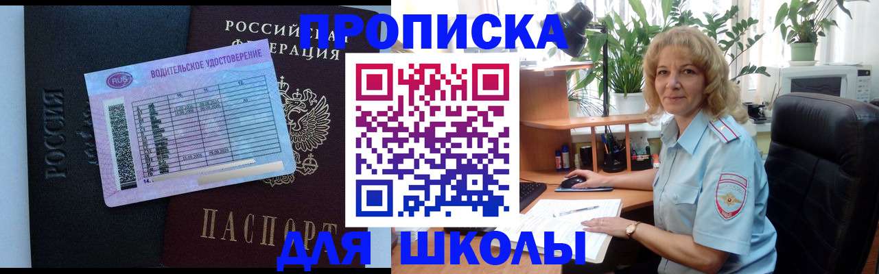 где прописаться в Слободской